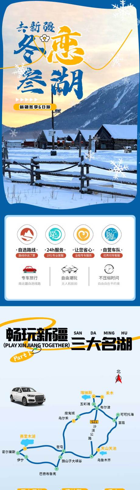 源文件下载【旅游详情页】编号：80850026772422839