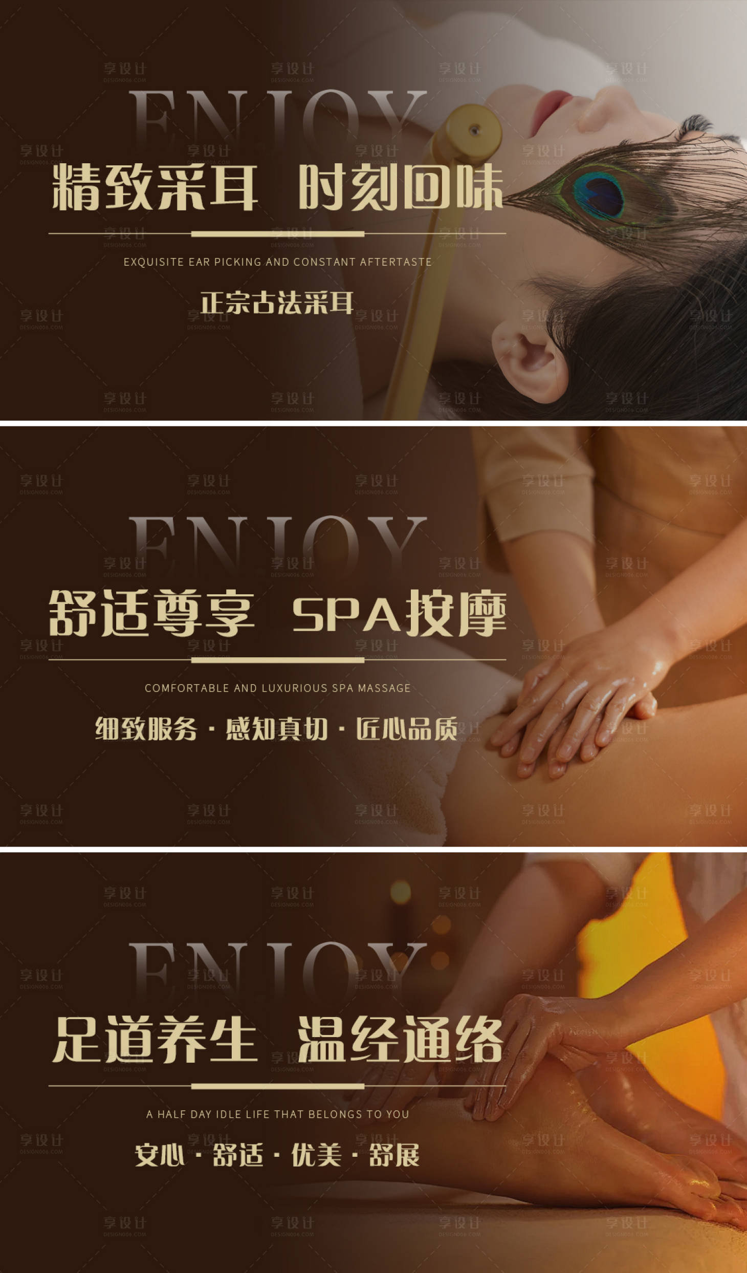 源文件下载【享设计】搜索编号：92440026783891601【按摩 】