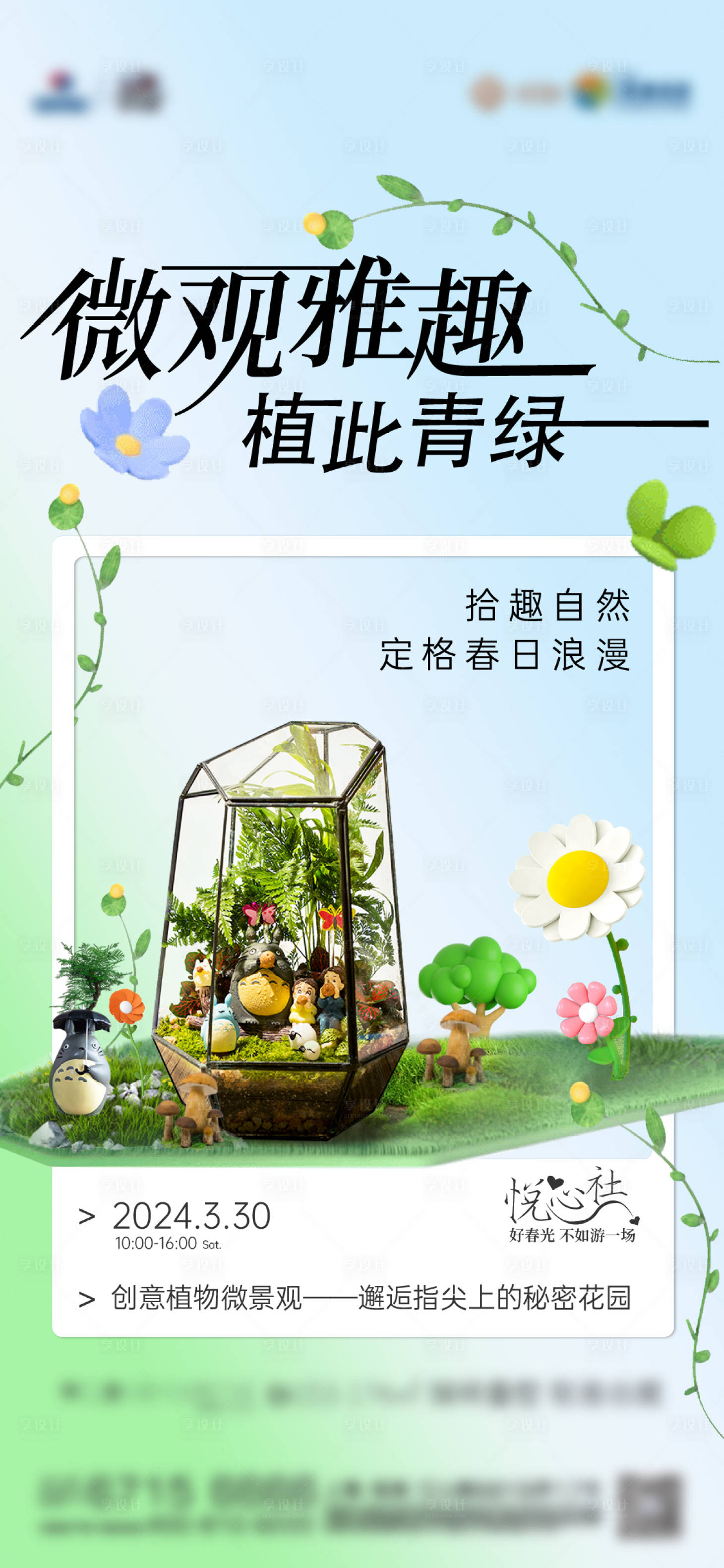源文件下载【享设计】搜索编号：90830026925197945【活动刷屏】