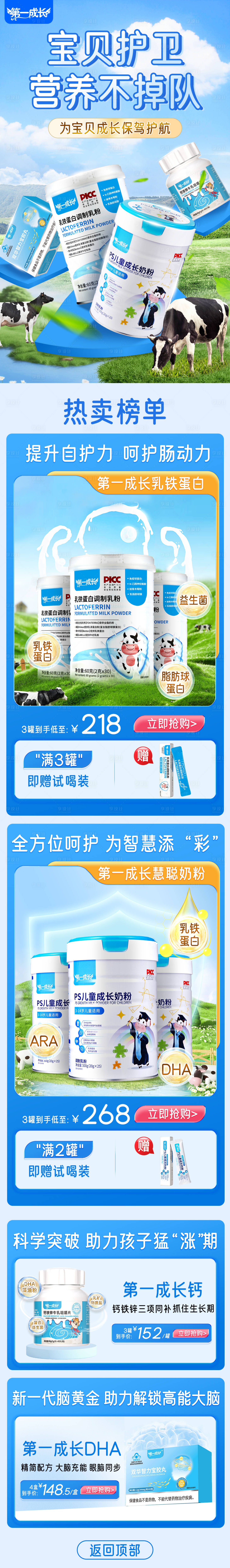源文件下載【享設計】搜索編號：53200026695222183【電商首頁營養保健母嬰首頁】