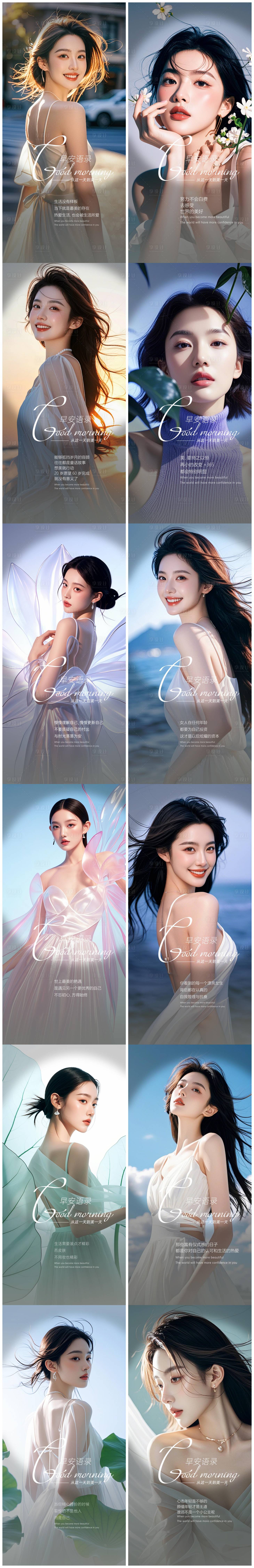 源文件下载【享设计】搜索编号：75070026860341162【医美早安】