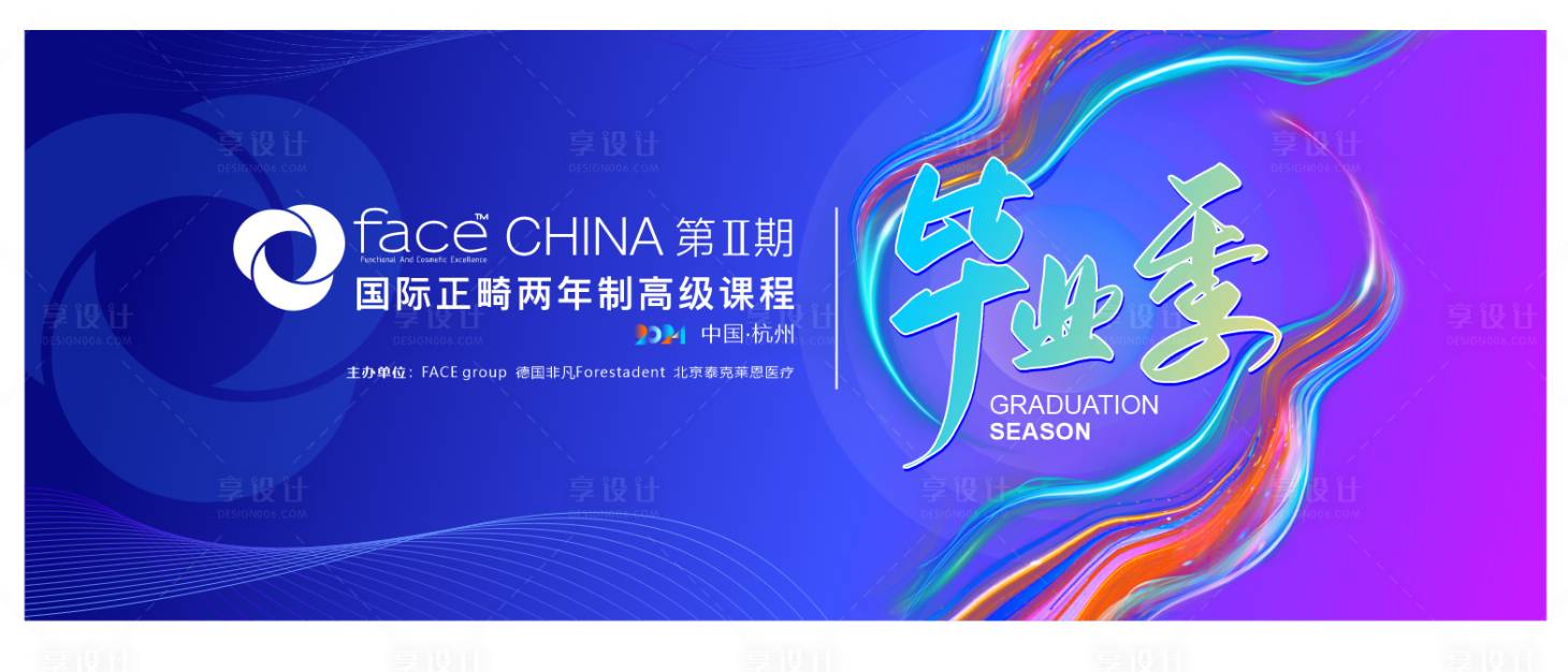源文件下載【享設計】搜索編號：94600026931112720【課程畢業季主背景主kv】