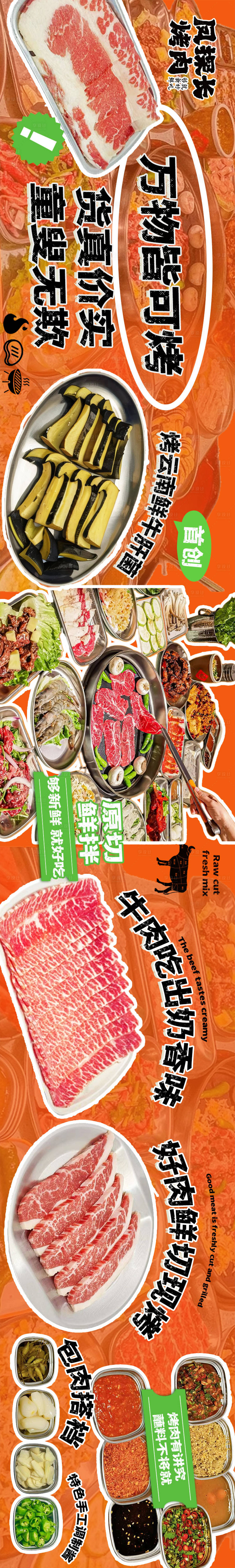 源文件下載【享設計】搜索編號：70410026948154175【餐飲五圖】