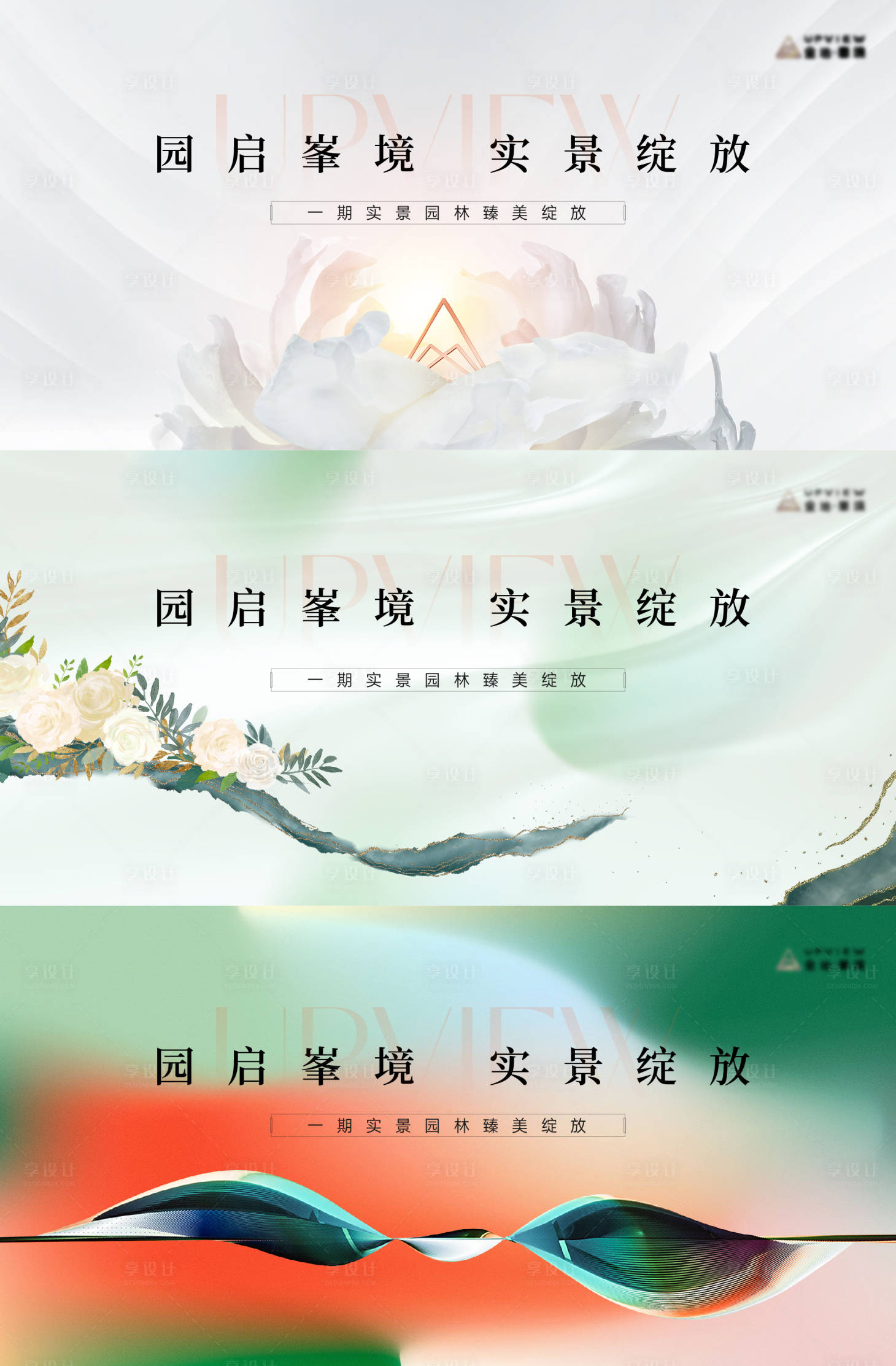 源文件下載【享設(shè)計(jì)】搜索編號(hào)：89430026846703906【園林背景板】