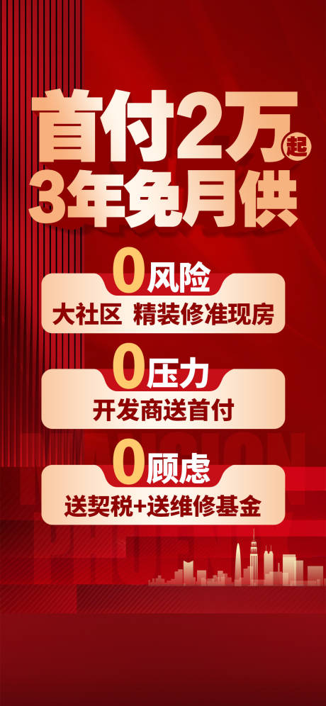 源文件下载【促销大字报系列】编号：96040026742713557