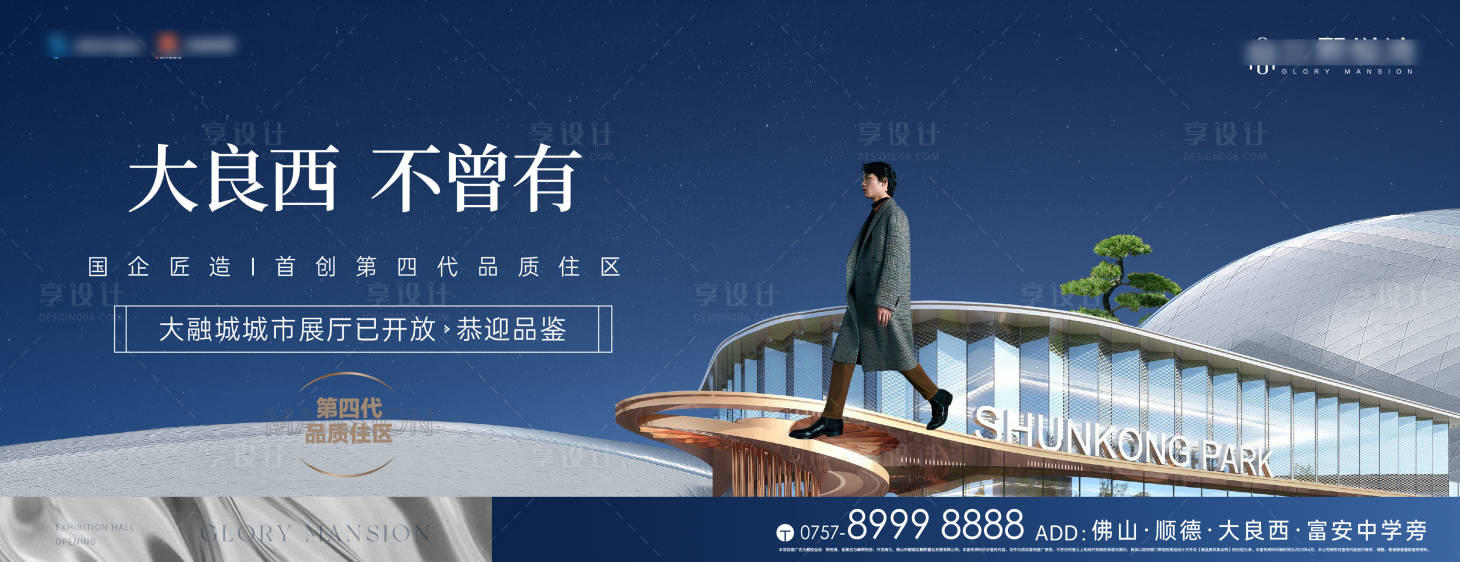 源文件下载【享设计】搜索编号：63270027052534616【时尚主画面】