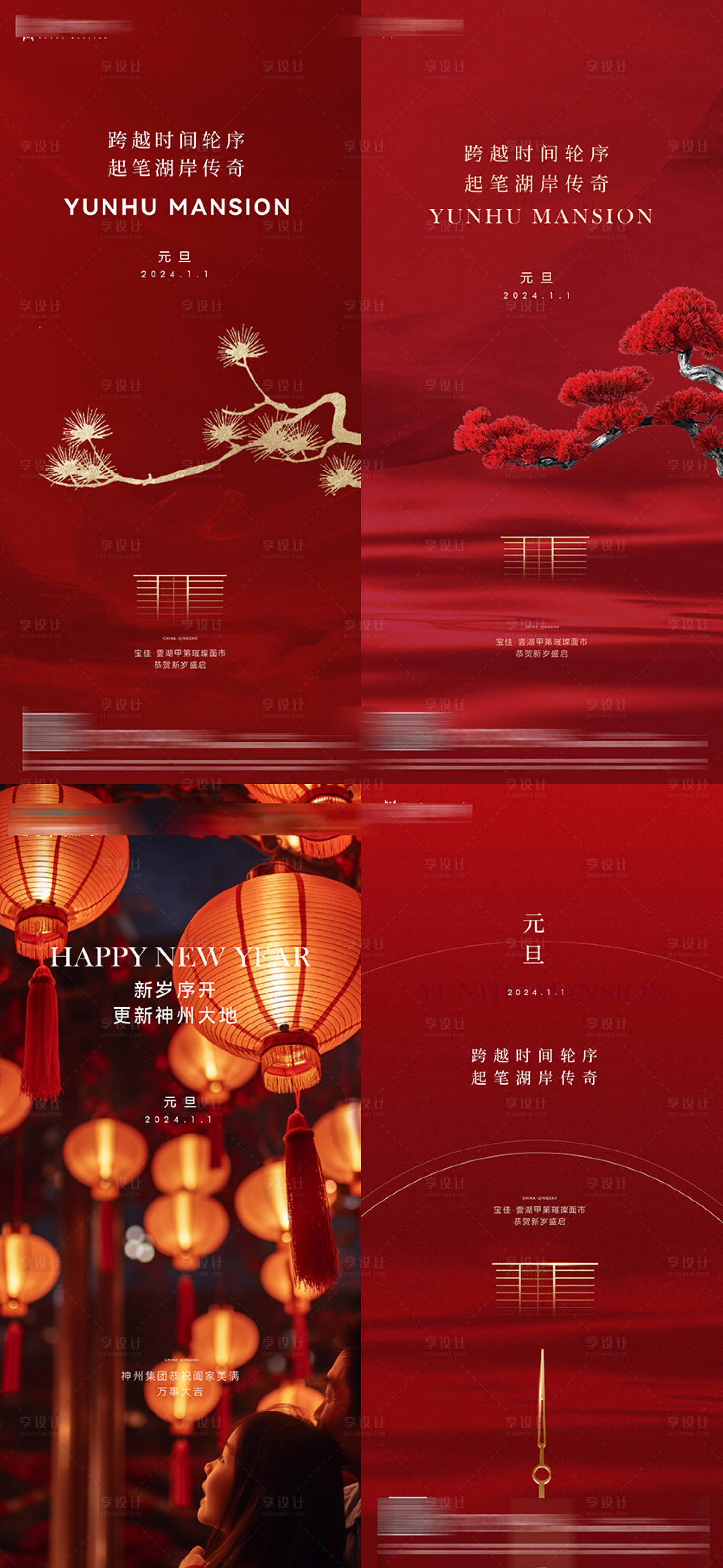 源文件下載【享設(shè)計(jì)】搜索編號：18370026675375698【元旦節(jié)日海報(bào)】