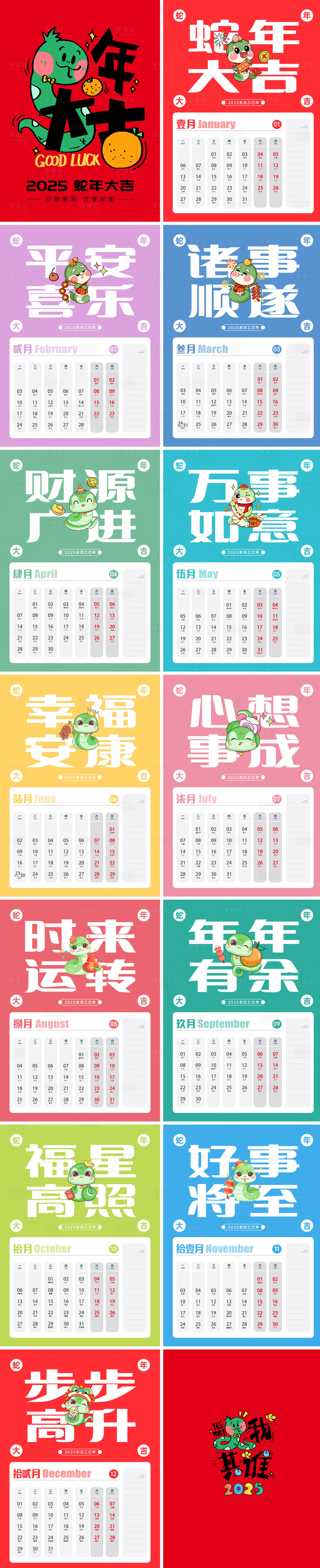 源文件下載【日歷印刷物料】編號：48230026939268763