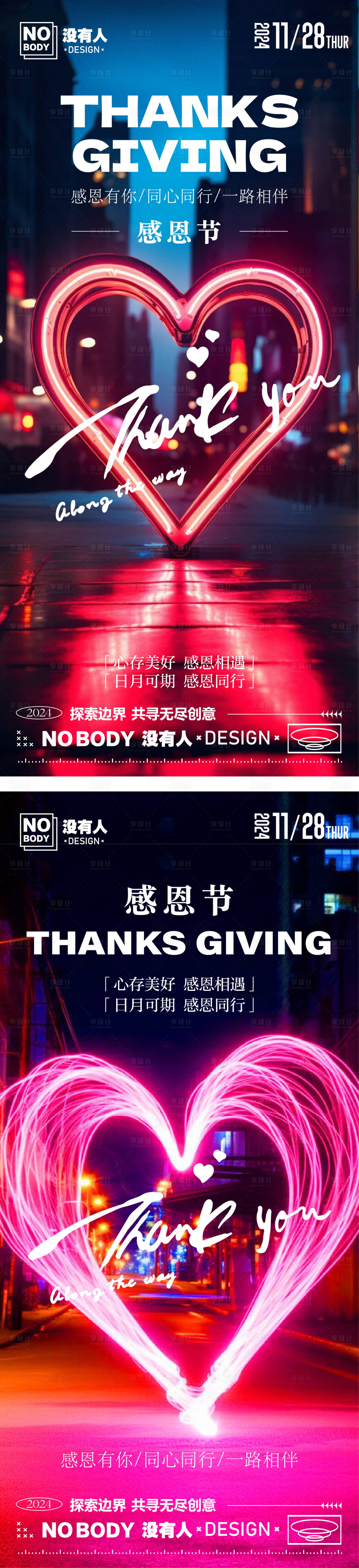 源文件下载【感恩节氛围单图】编号：66960026980279543