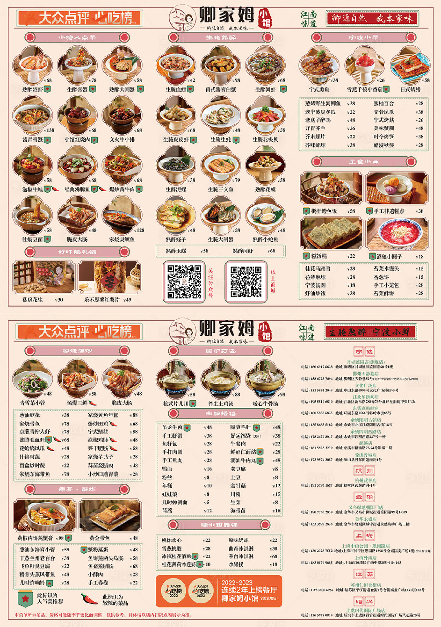 源文件下载【享设计】搜索编号：90350026999928724【美食菜单海报】