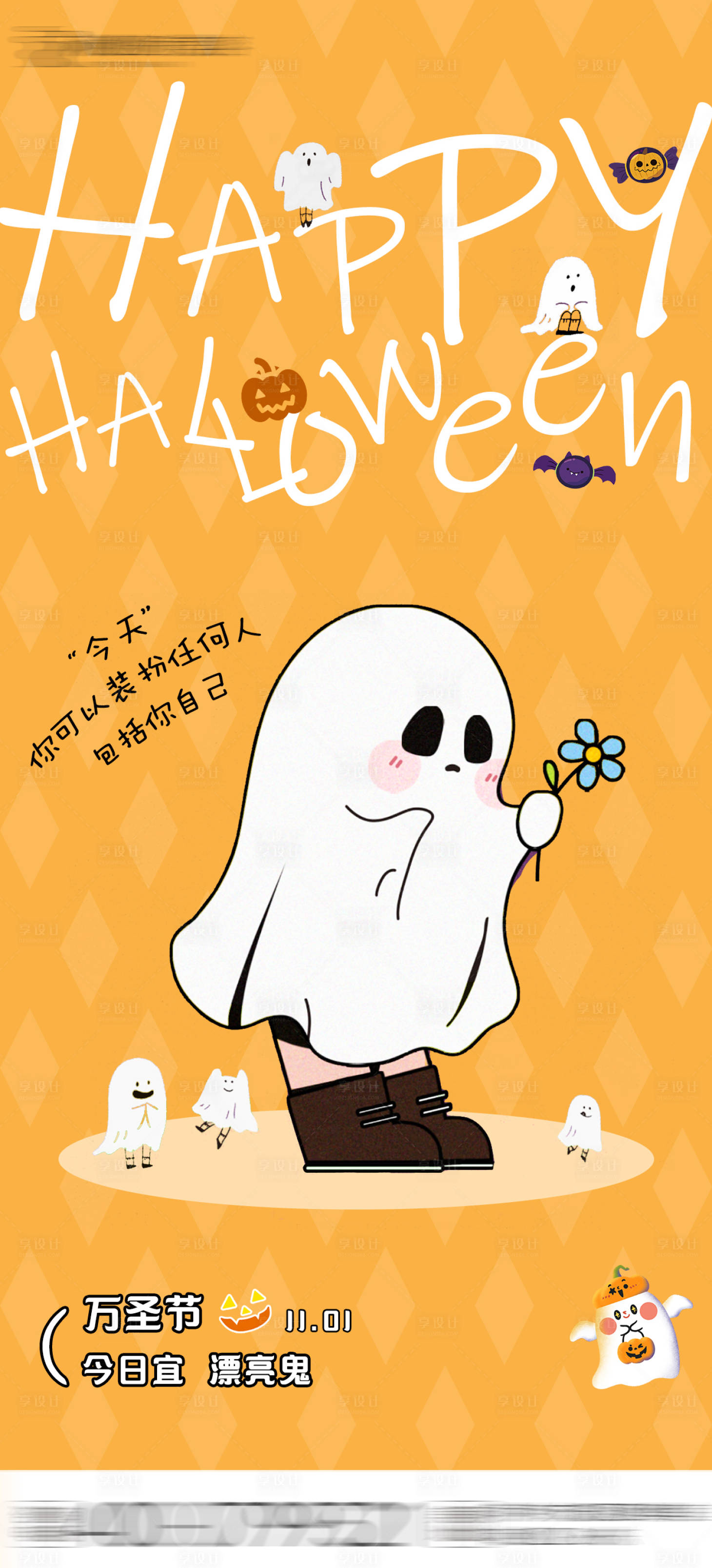 源文件下载【享设计】搜索编号：92850027048593103【医美创意万圣节海报】