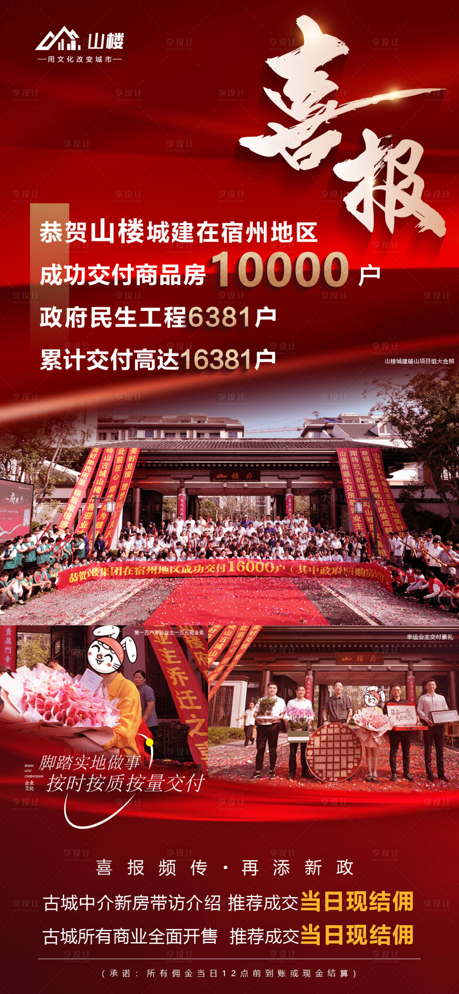 源文件下载【享设计】搜索编号：72470026801391242【人气 】