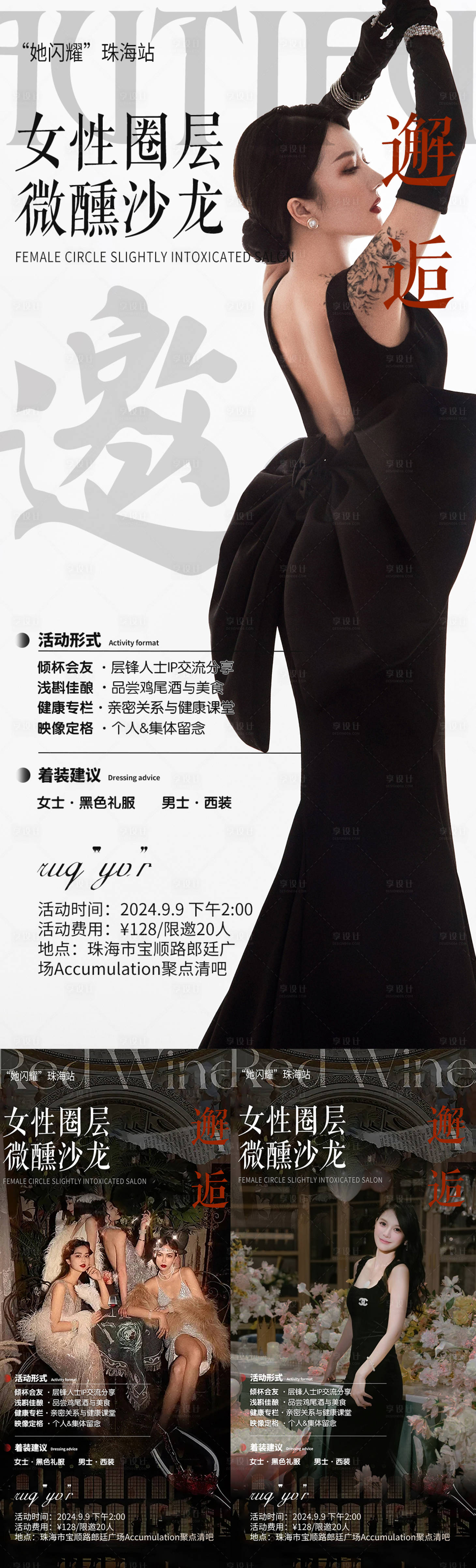 源文件下載【享設計】搜索編號：24750026632688714【女性沙龍 】