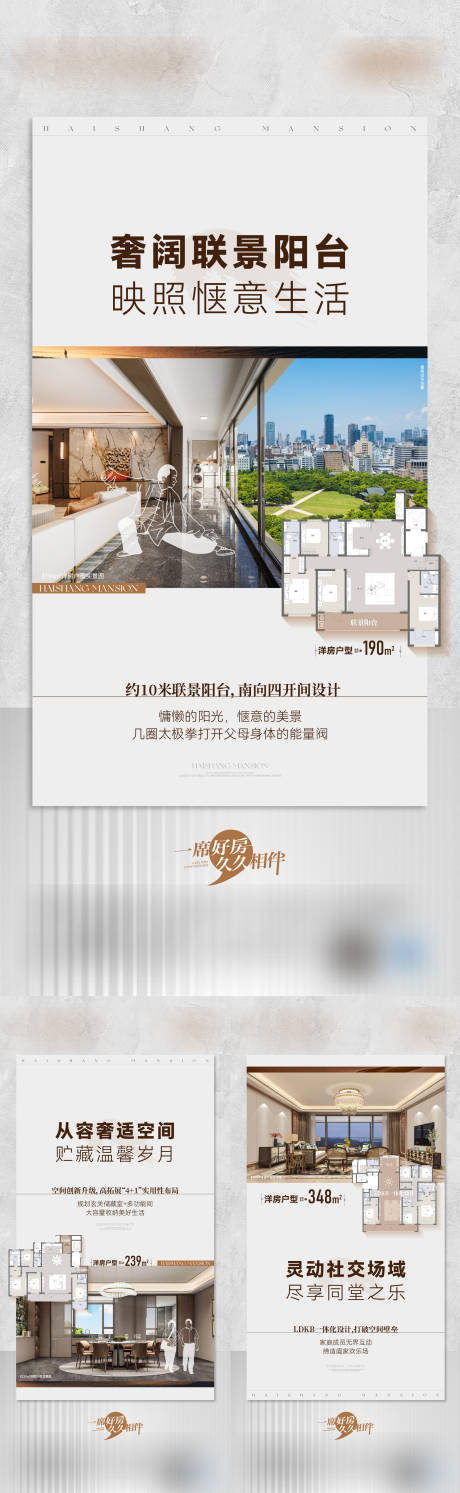 源文件下载【价值点刷屏户型】编号：45740026725813251