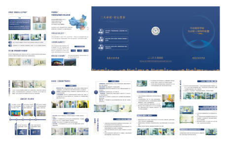 源文件下载【五折页设计】编号：12890026985025723