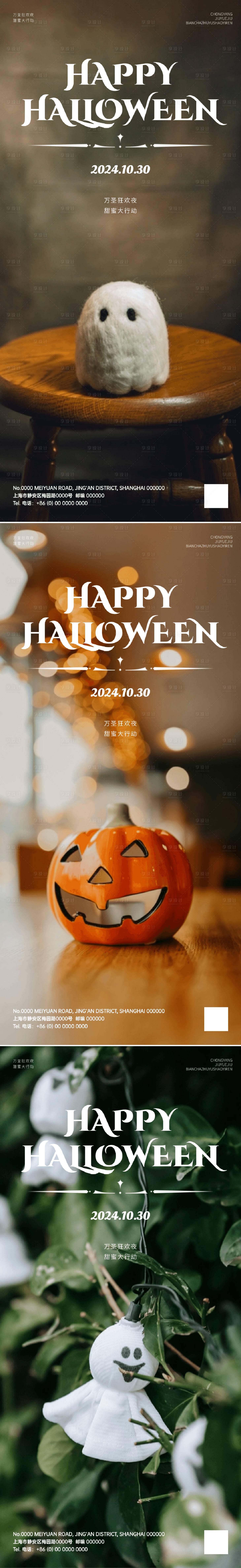 源文件下载【万圣节手机海报】编号：16570026642281042