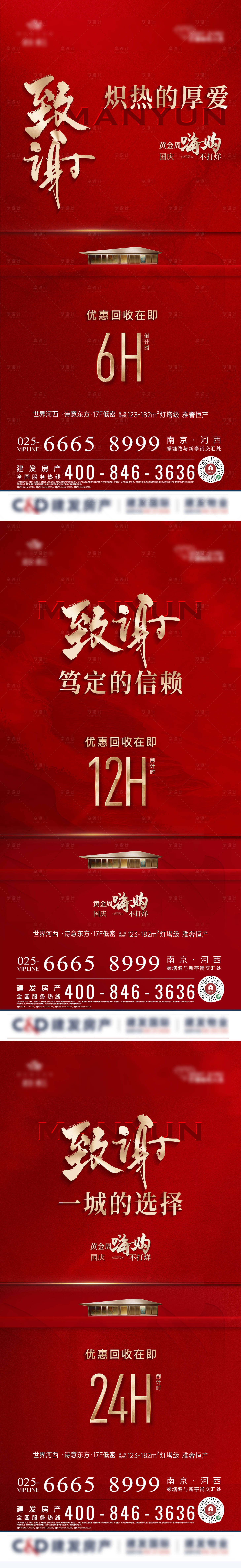 源文件下載【優惠倒計時海報】編號：40220026992251382