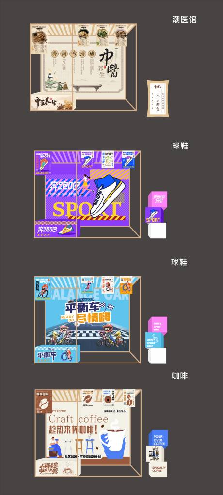 源文件下載【享設(shè)計(jì)】搜索編號(hào)：35290027049203456【市集攤位包裝設(shè)計(jì)】
