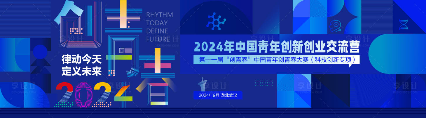 源文件下載【享設(shè)計(jì)】搜索編號(hào)：16850026755762084【創(chuàng)青春kv】