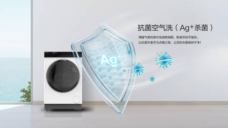源文件下載【享設計】搜索編號：41740026734445455【洗衣機買點海報】
