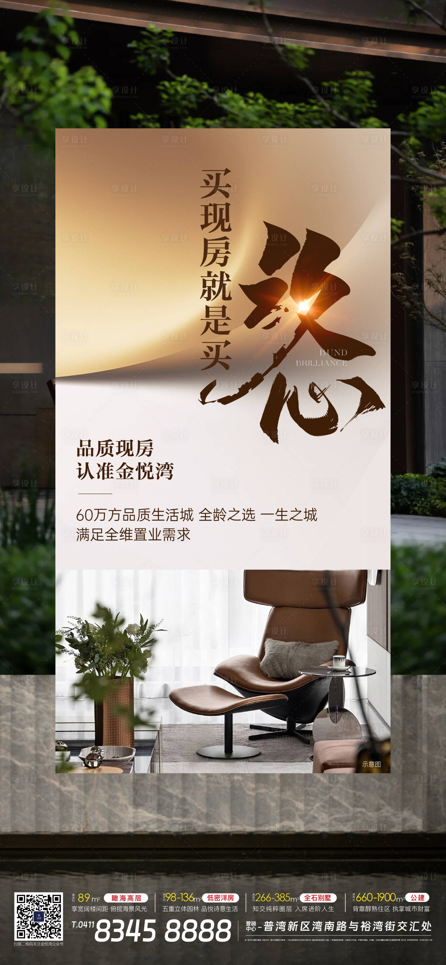 源文件下载【享设计】搜索编号：51860026942814608【海报】