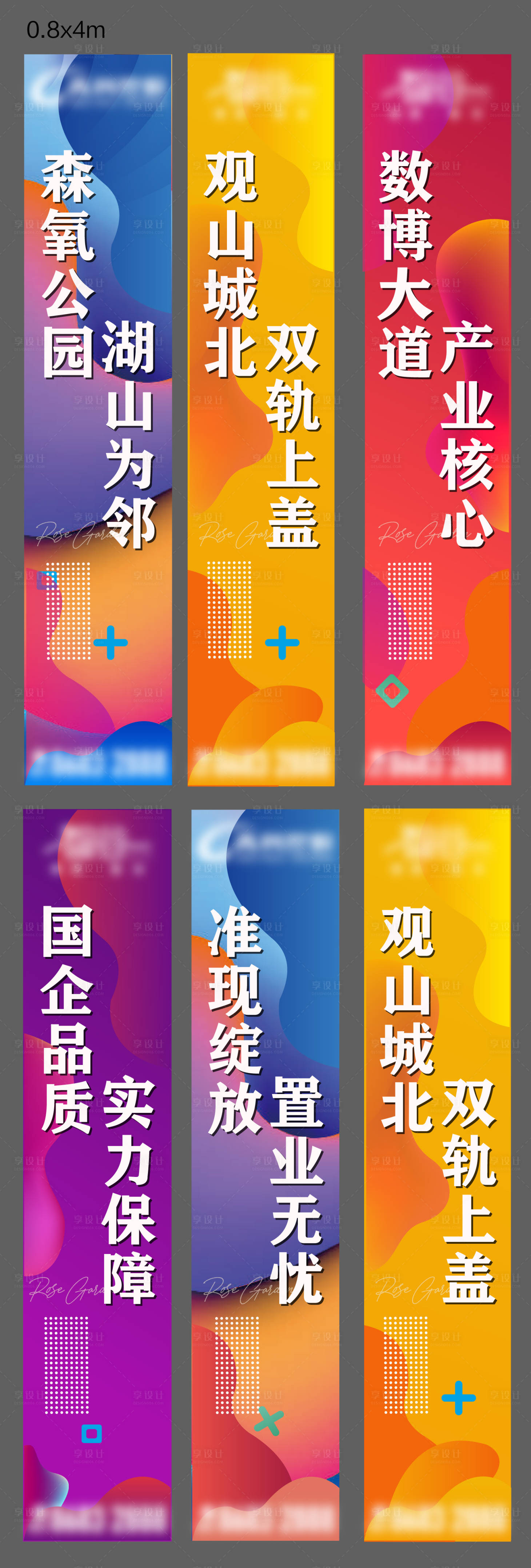 源文件下載【地產商業道旗】編號：45790026815475310