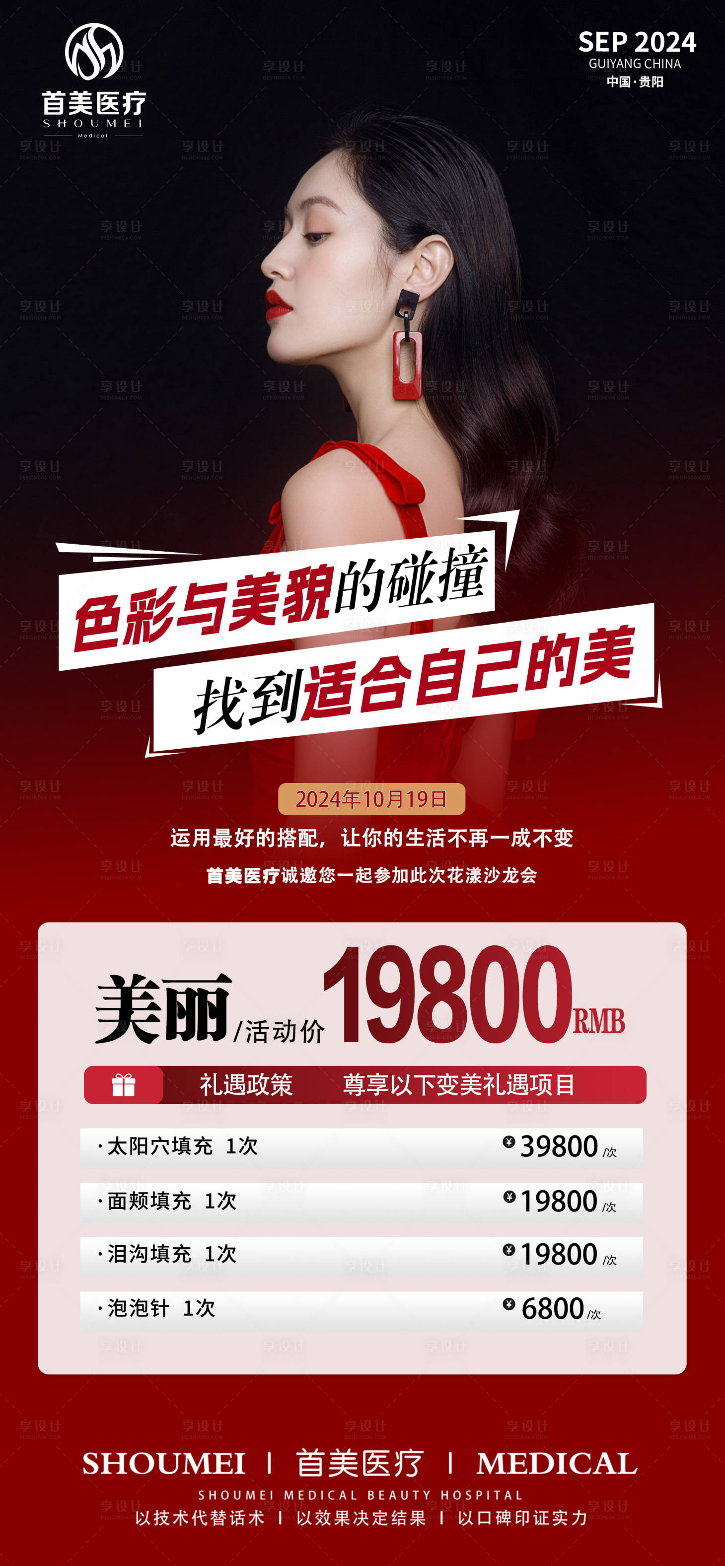 源文件下载【活动海报】编号：11160026862697531