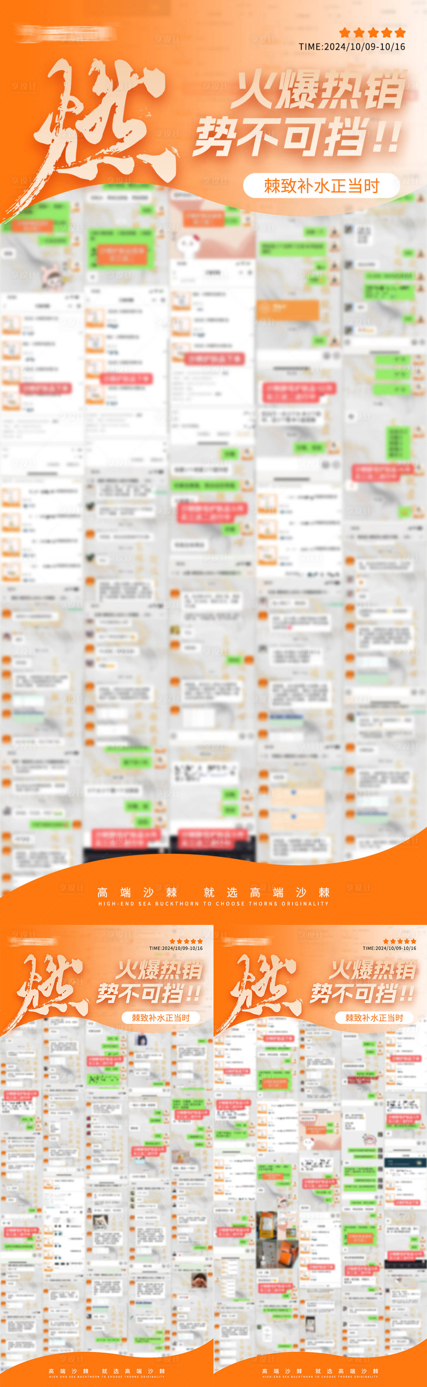 源文件下载【享设计】搜索编号：26090026667684279【爆单活动海报】