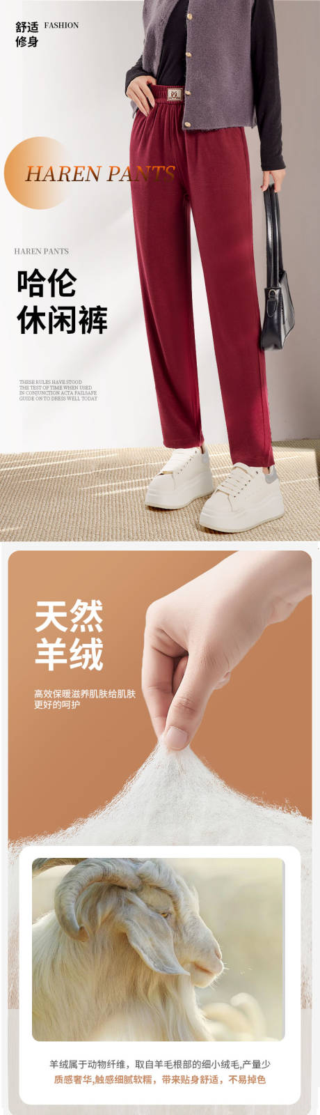 休闲阔腿裤详情页