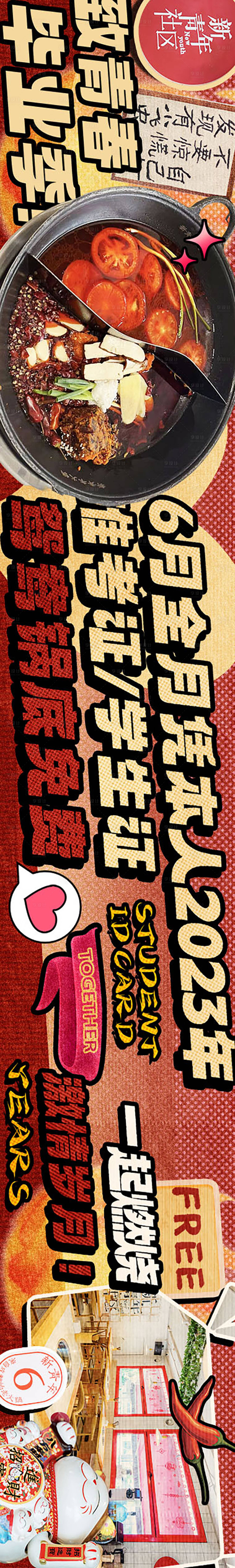 源文件下载【餐饮五图】编号：56310026860376439
