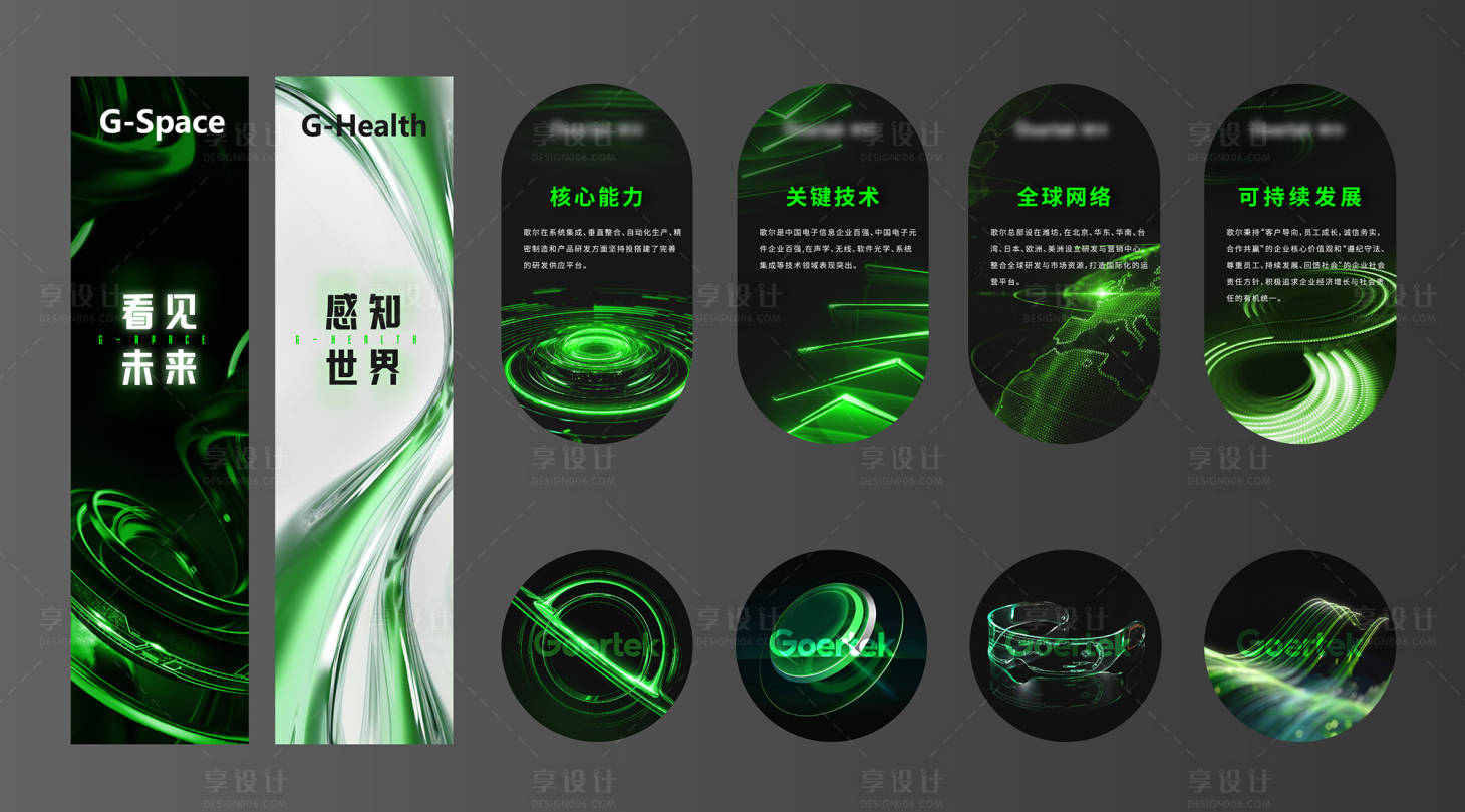 源文件下载【享设计】搜索编号：44420027005256797【科技智能产品展厅LED海报灯箱】