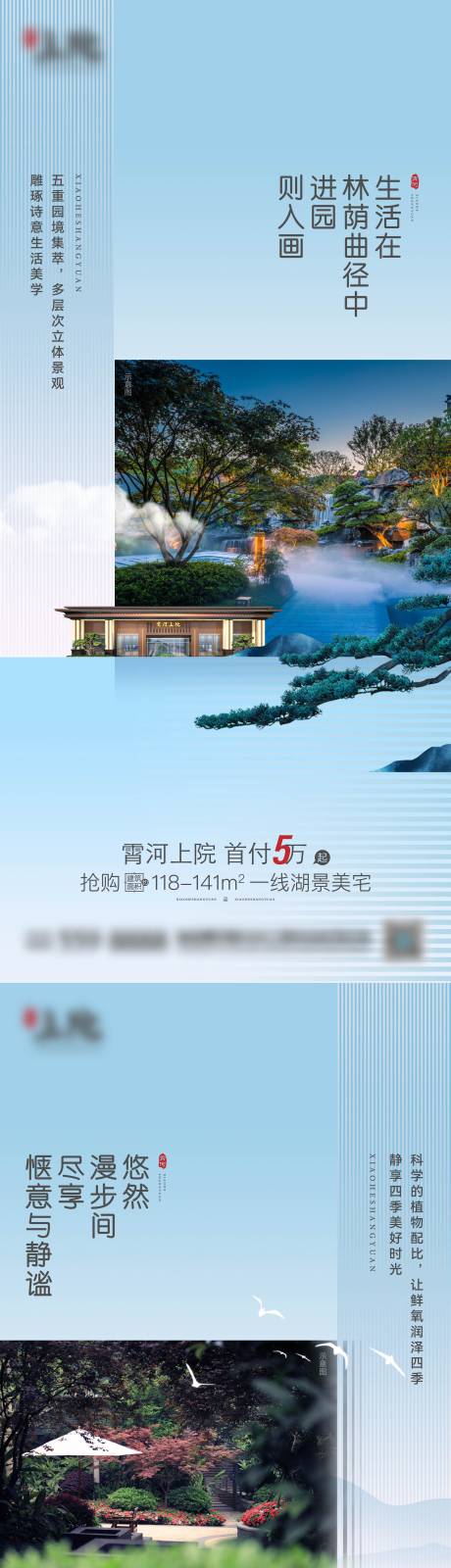 源文件下载【园林价值海报】编号：19680026790796366