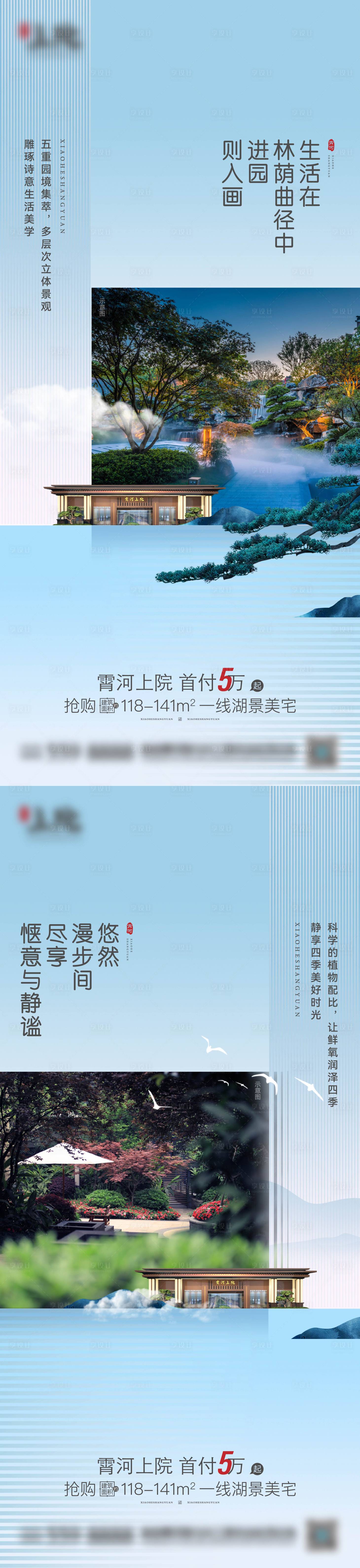 源文件下載【享設計】搜索編號：19680026790796366【園林價值海報】