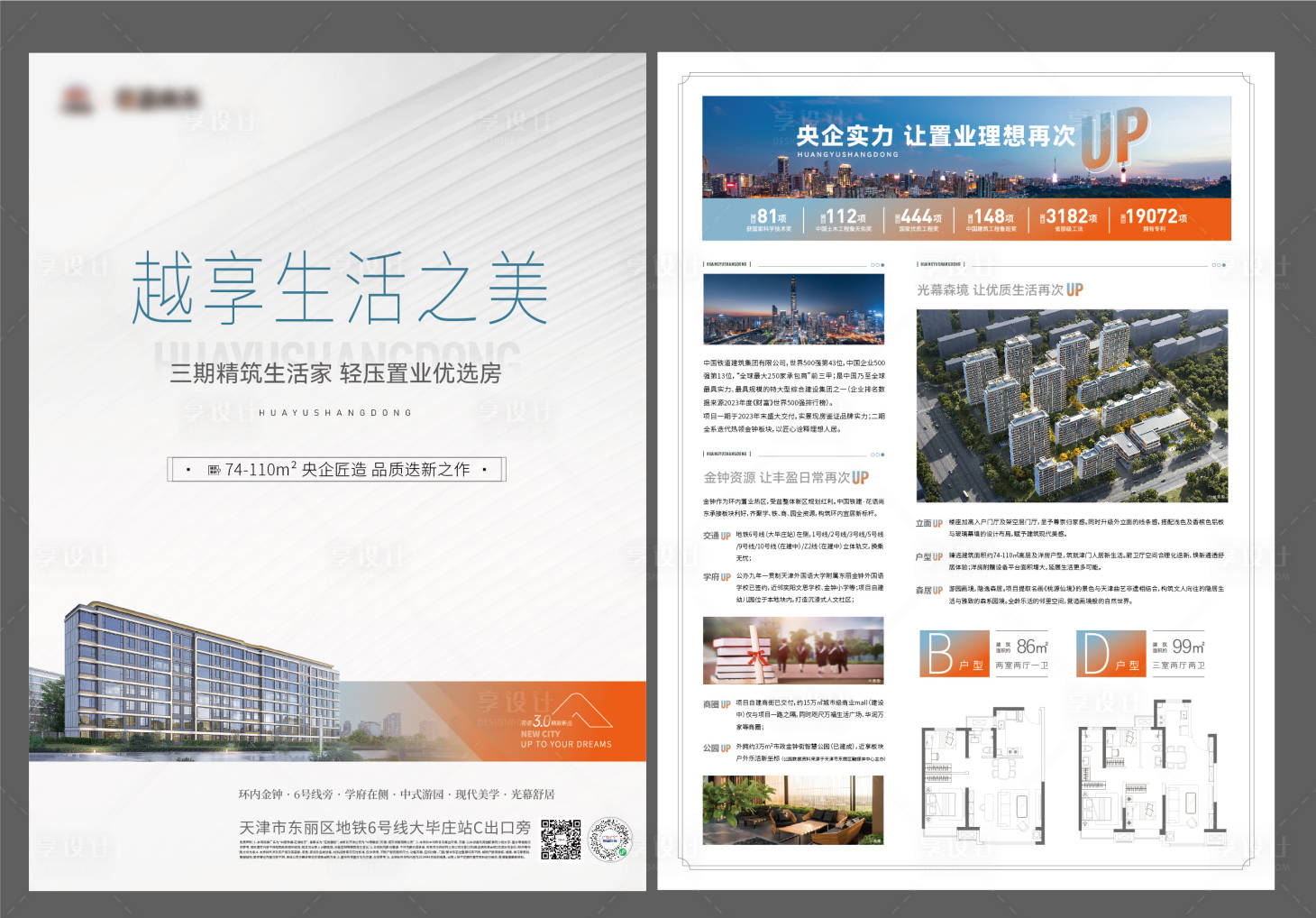 源文件下载【DM】编号：65090026749605892
