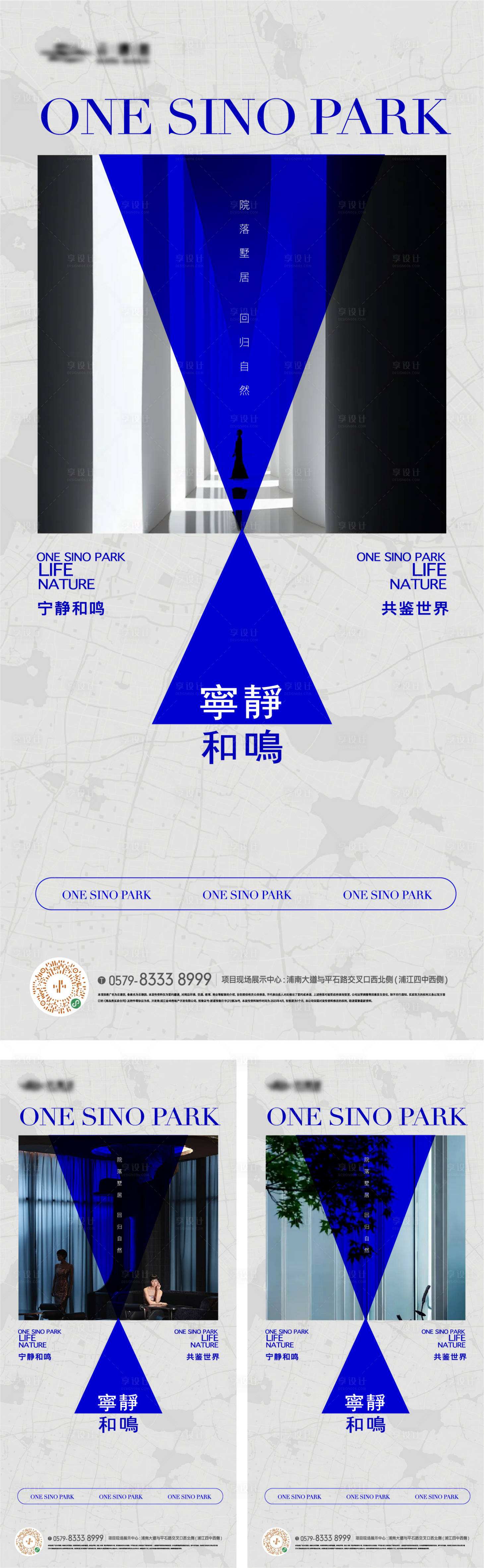 源文件下載【享設計】搜索編號：86320026960688962【藍色景觀光影藝術洗禮海報】