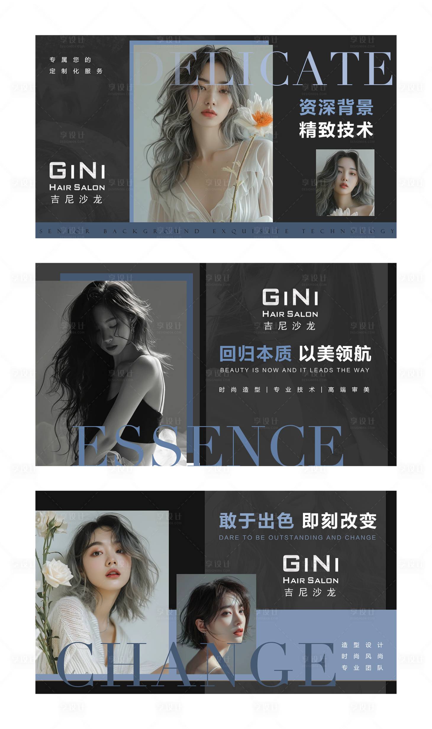 源文件下載【享設計】搜索編號：49130026933682208【時尚美發理發館大眾點評輪播團購】