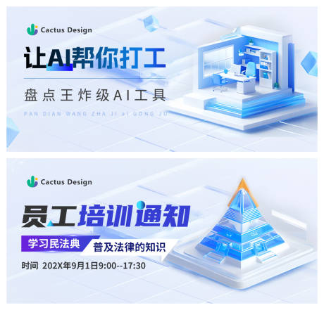 源文件下载【智能AI办公科技感banner】编号：77300026767459799