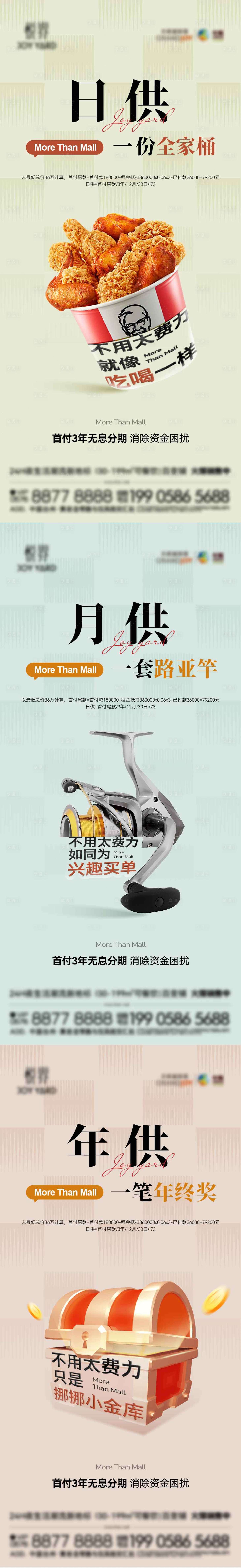 源文件下载【日供月供年供系列】编号：11720026868324961