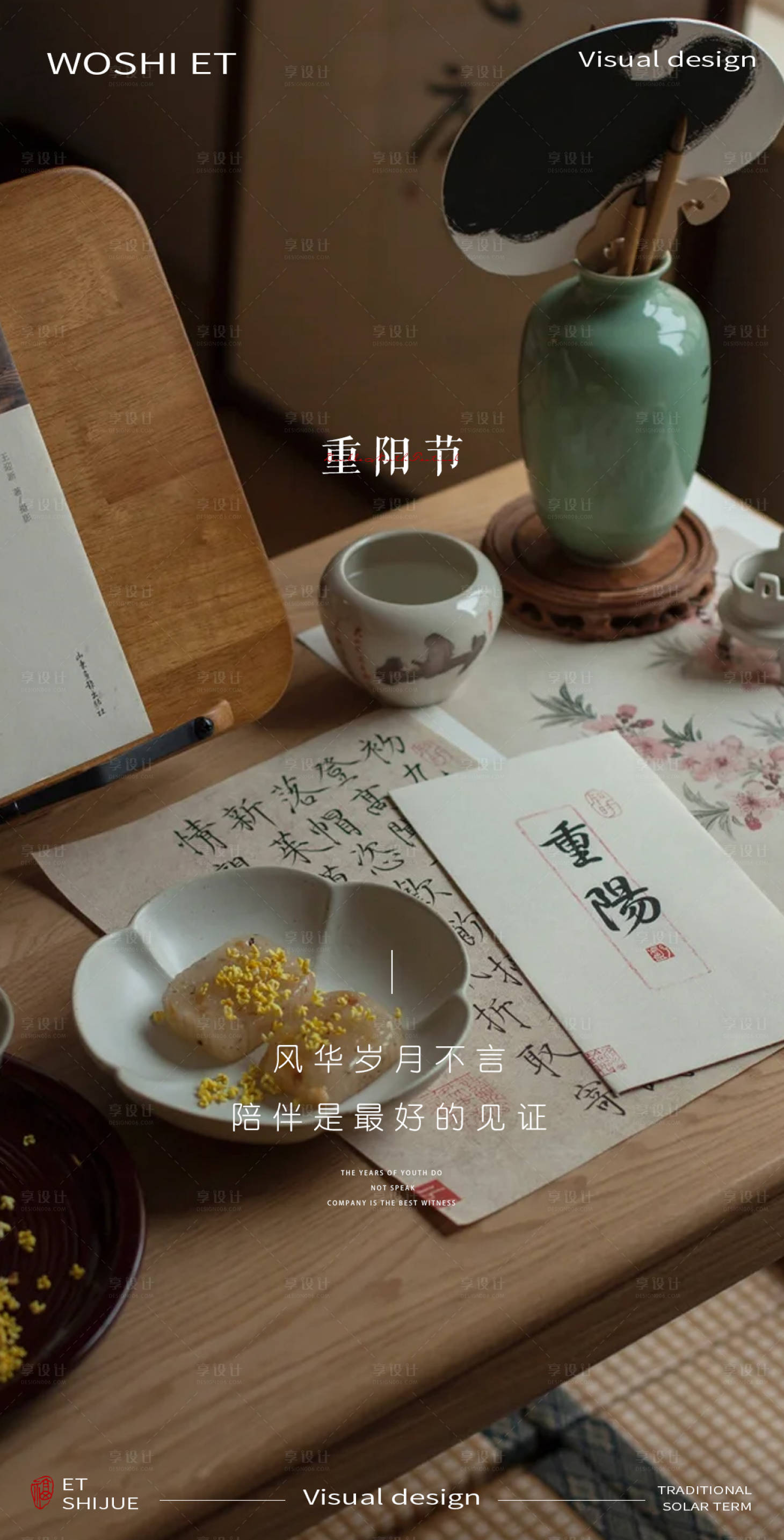 源文件下载【享设计】搜索编号：76970026644118580【重阳节宣传海报】