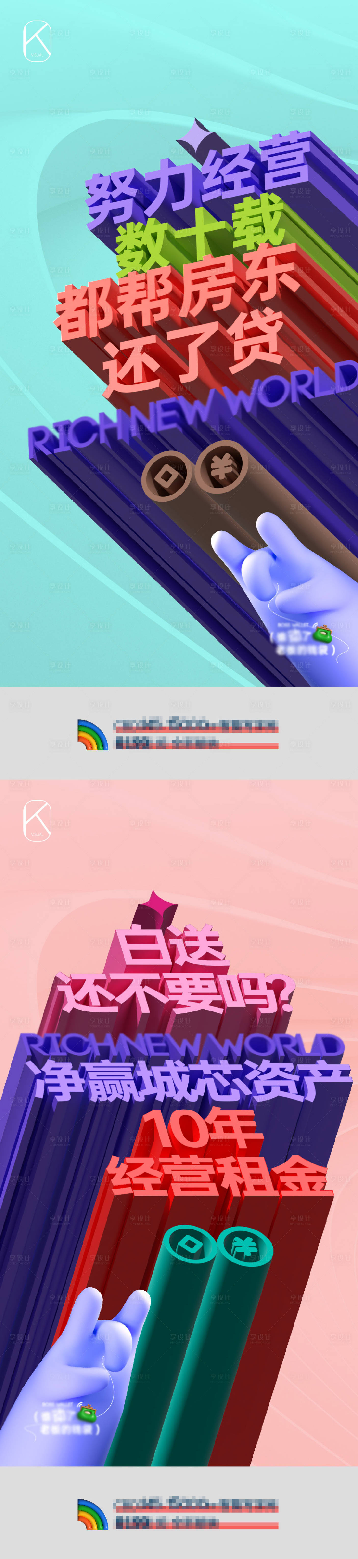 源文件下載【享設計】搜索編號：35100026556479101【商業投資海報】