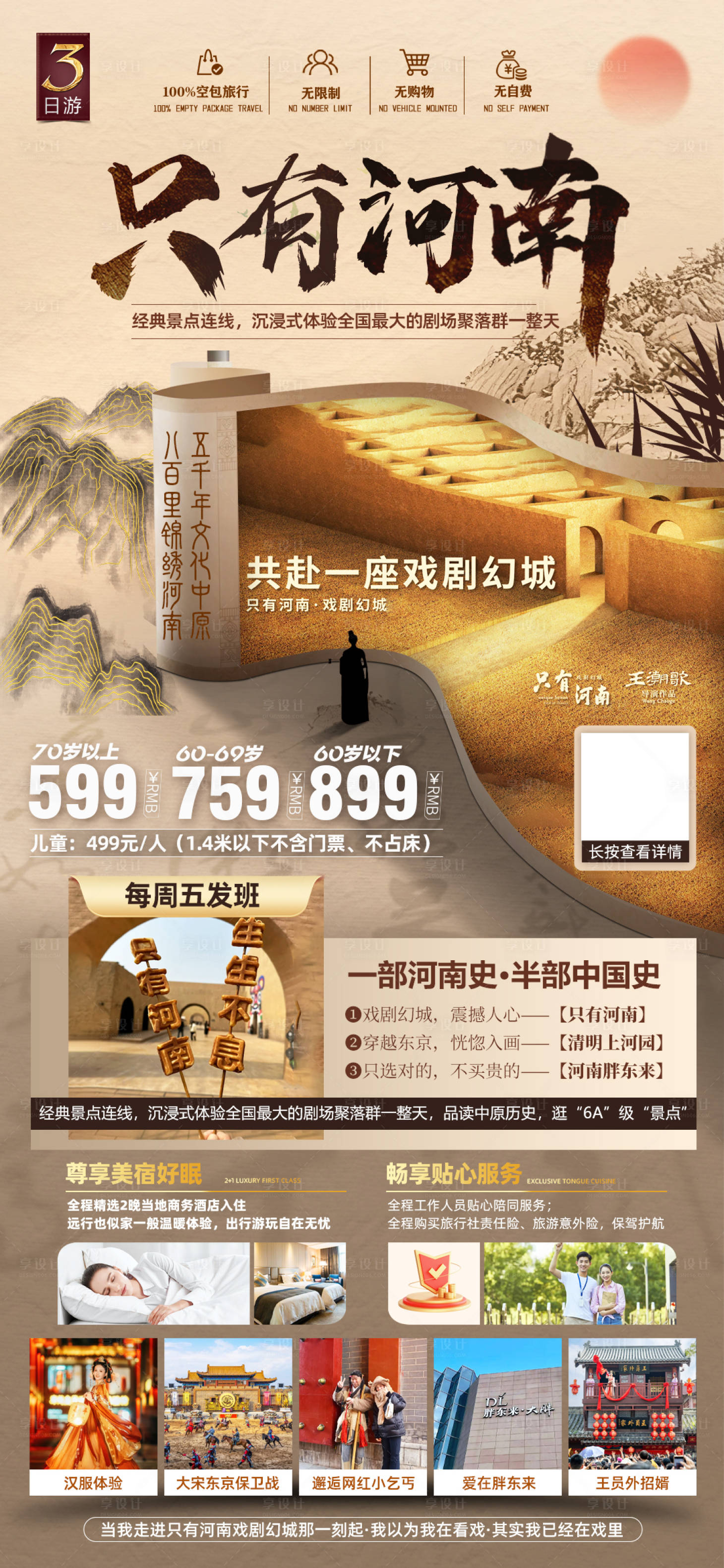 源文件下载【享设计】搜索编号：13180026980588480【只有河南】