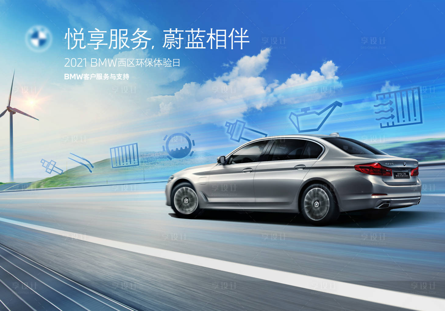 源文件下载【享设计】搜索编号：83820026630415776【悦享服务 】