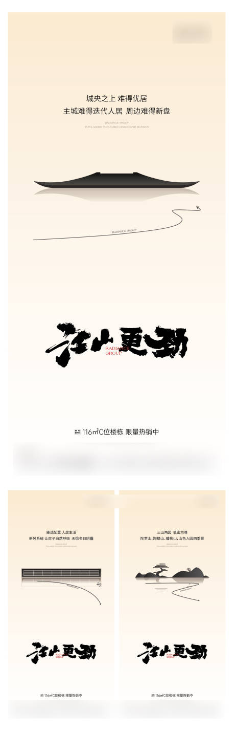 源文件下載【享設(shè)計(jì)】搜索編號(hào)：13310027004505621【中式價(jià)值點(diǎn)海報(bào)】
