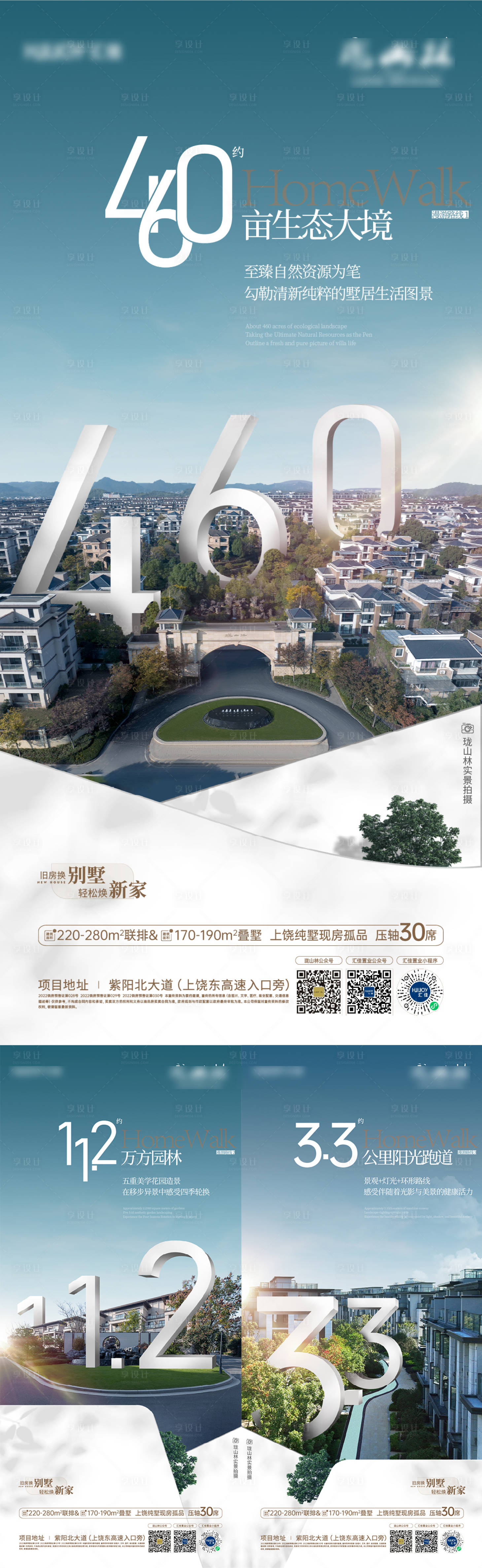 源文件下載【高端別墅實景園林價值點系列】編號：28520026607052532