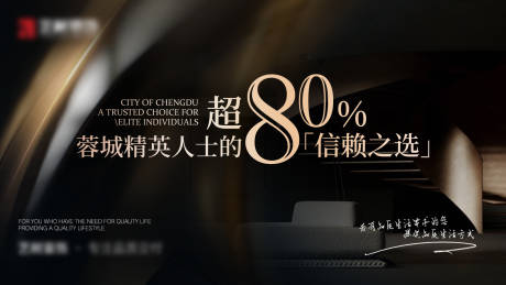 源文件下載【信賴之選地產(chǎn)海報】編號：15010026807745438
