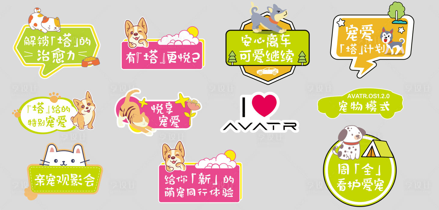 源文件下载【宠物手举牌】编号：51690027047481486