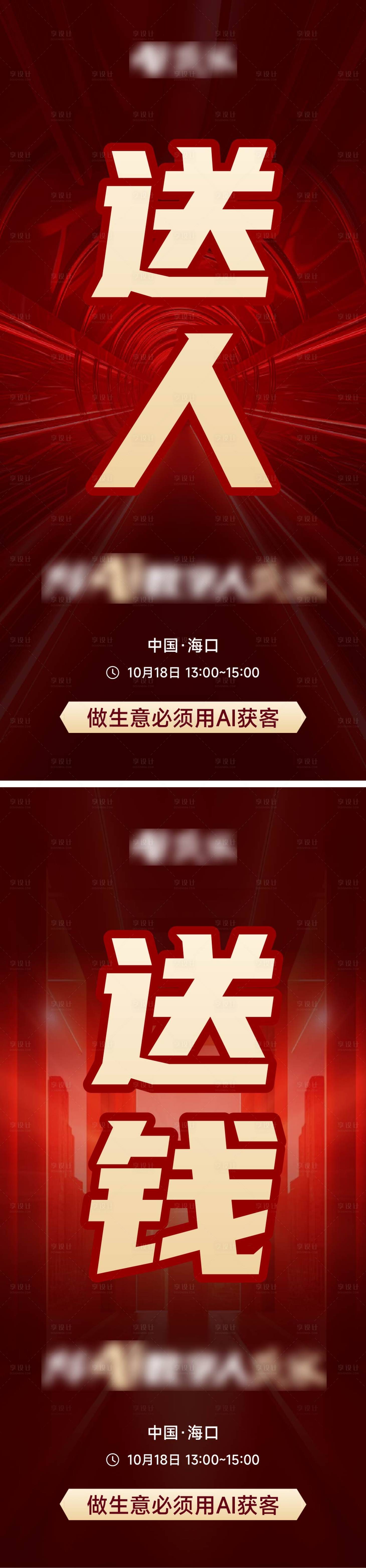 源文件下载【招商海报】编号：65040026667291509