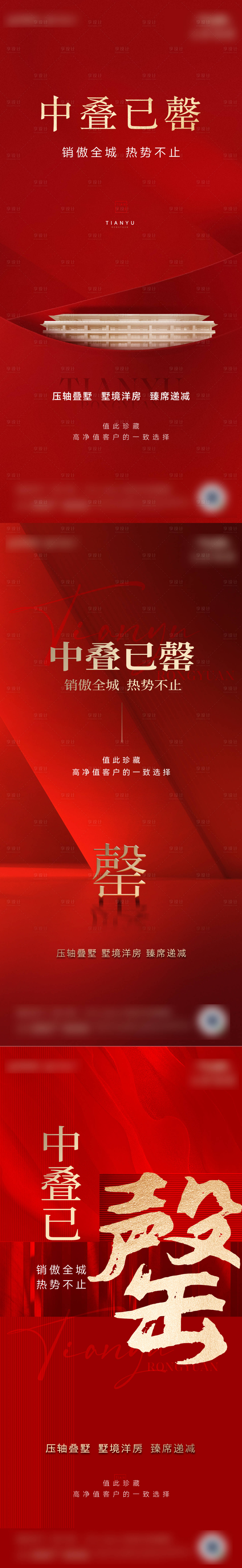 源文件下载【享设计】搜索编号：63830026648717496【热销 】