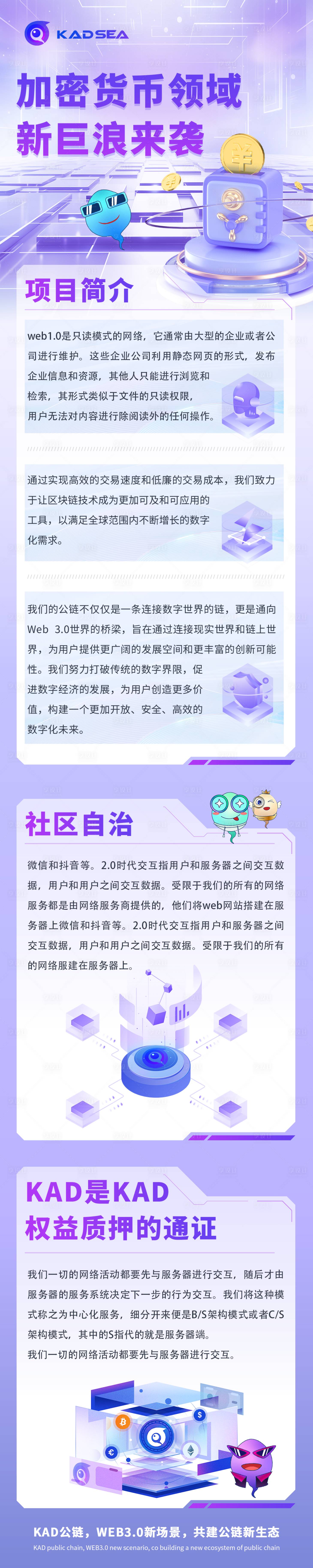 源文件下载【享设计】搜索编号：83750026927309128【区块链 】