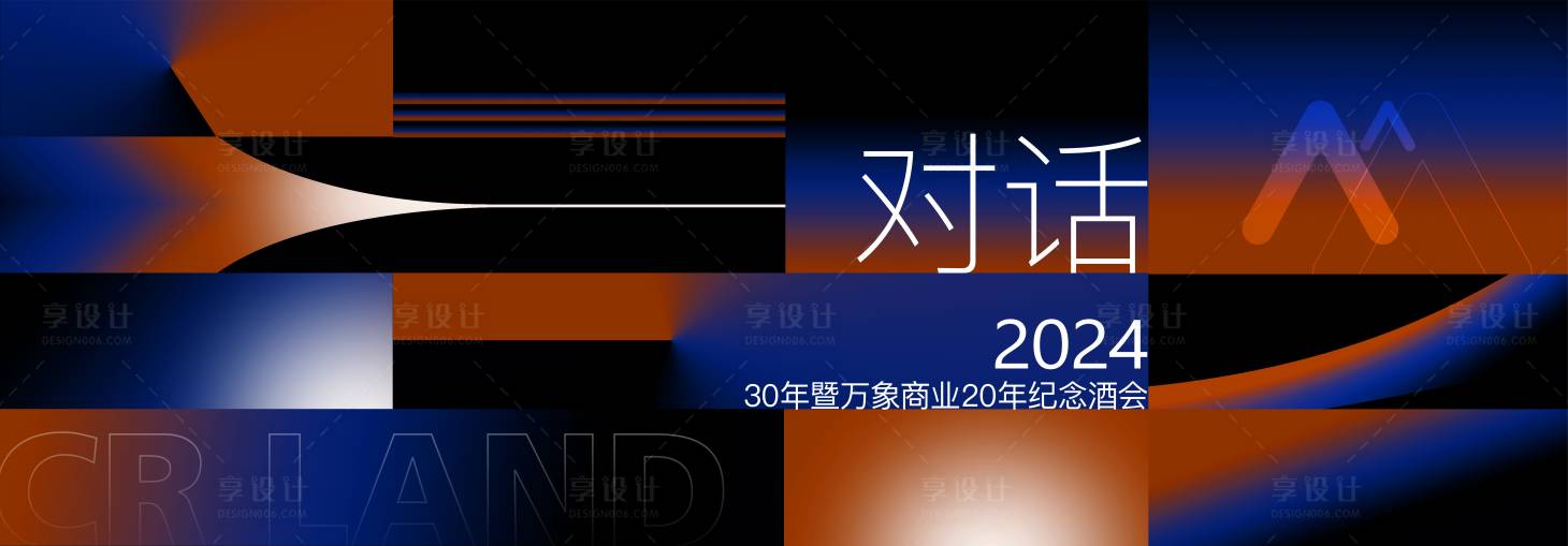 源文件下载【享设计】搜索编号：54570026606275645【商业开放活动】
